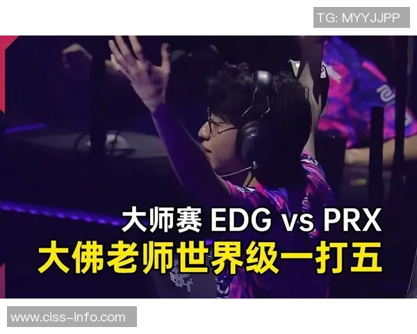 EDG在世界大师赛中的技术表现分析与战术解读 EDG在世界大师赛中的技术表现分析与战术解读
