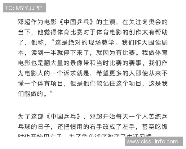 上海乒乓球队配合策略分析与团队协作的重要性探讨