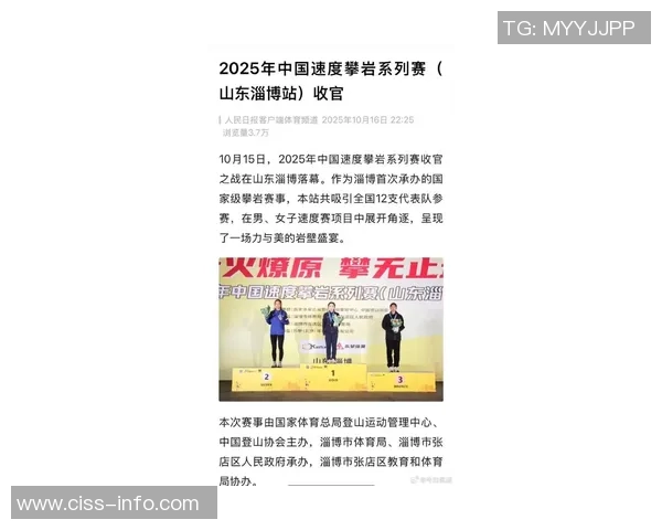 重庆攀岩队在全国速度排行榜中荣获第三名展现出色实力与团队精神 重庆攀岩队在全国速度排行榜中荣获第三名展现出色实力与团队精神