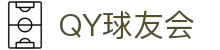 QY球友会-QY千亿球友会-QY球友会体育官网